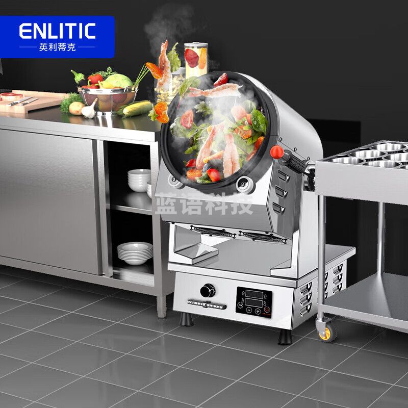 英利蒂克（Enlitic）自动炒菜机商用滚筒炒菜机器人多功能翻炒机 TC360