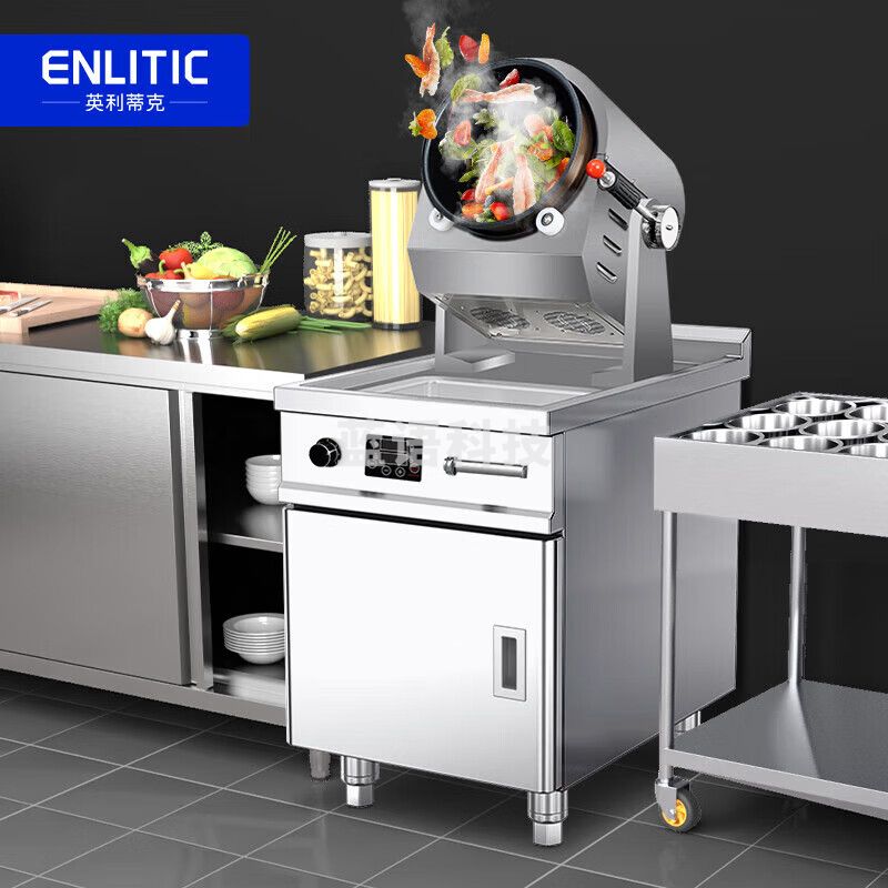 英利蒂克（Enlitic）自动炒菜机商用滚筒炒菜机器人多功能翻炒机立式 GC300