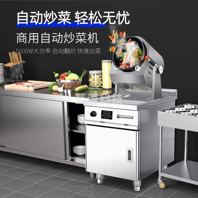 英利蒂克（Enlitic）自动炒菜机商用滚筒炒菜机器人多功能翻炒机立式 GC360
