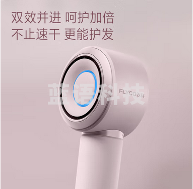 飞科（FLYCO）高速电吹风机送女友纪念日礼物家用宿舍用便携速干降噪负离子护发吹风筒银河星环FH6371钻石粉