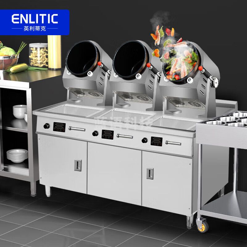英利蒂克（Enlitic）自动炒菜机商用滚筒炒菜机器人多功能翻炒机立式 GC300*3