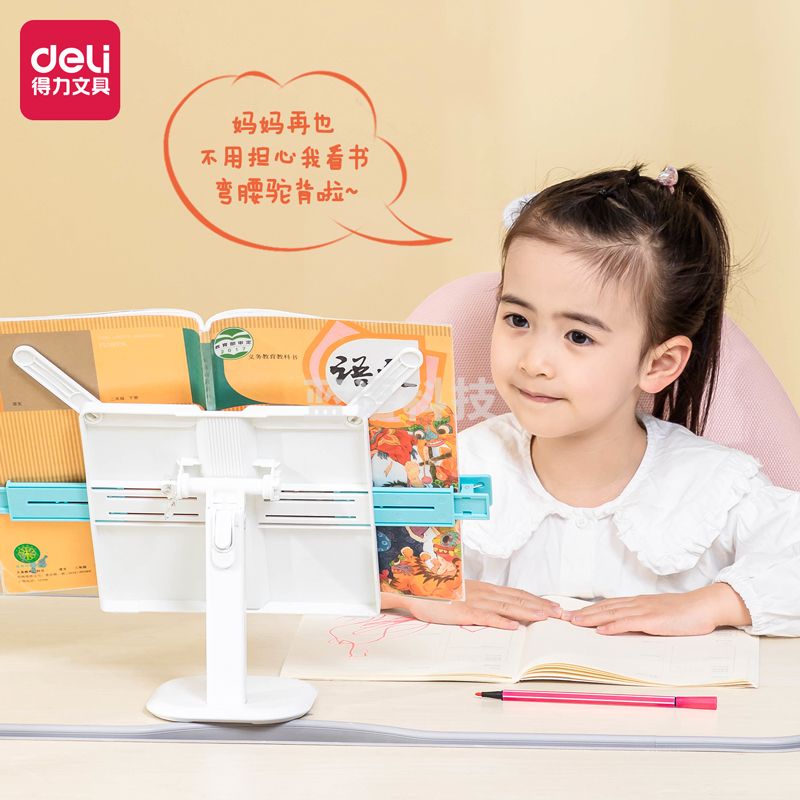 得力防低头阅读架 伸缩17档看书神器 学生用书夹书靠书立架升降架 蓝74356