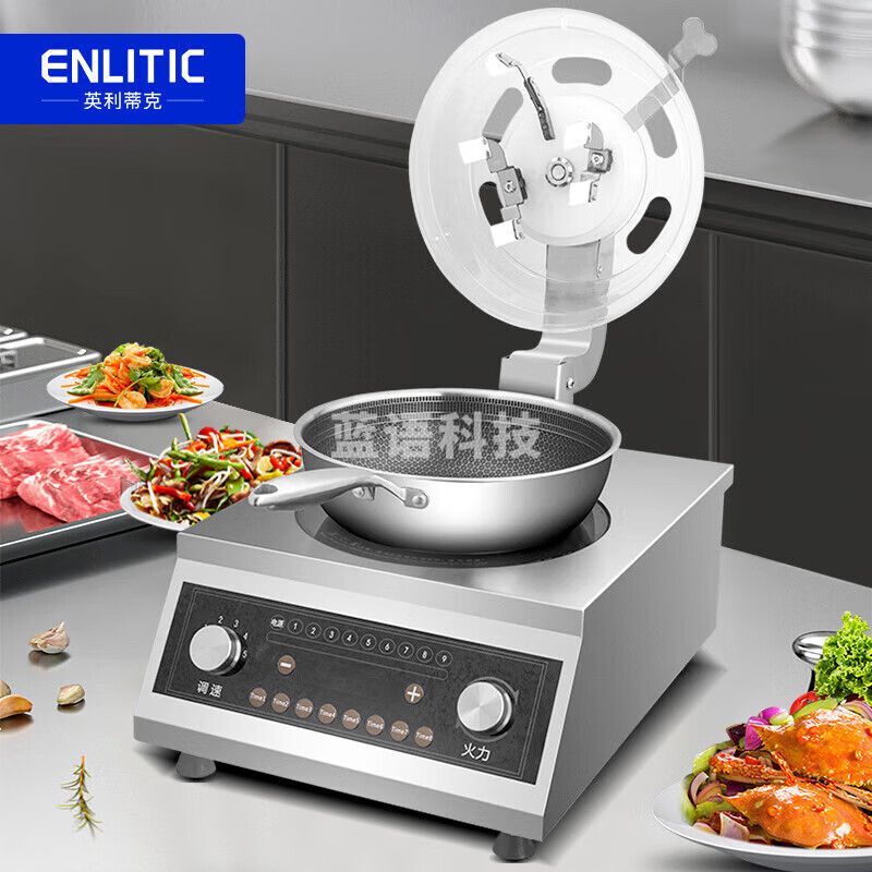 英利蒂克（Enlitic）炒菜机商用全自动智能炒菜机器人电磁多用途电炒锅炒饭一体烹饪锅 YL-TC30