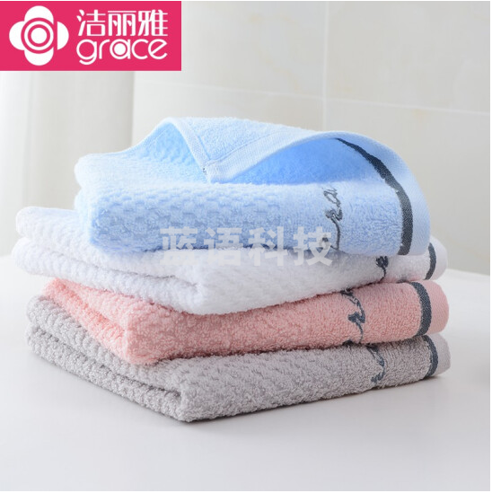 洁丽雅 新疆棉 毛巾成人洗脸巾 7253(68*34CM)蓝