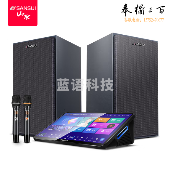 山水  C50 点歌机一体机  智能音响家用k歌音箱 触摸屏点歌台 货号：JC