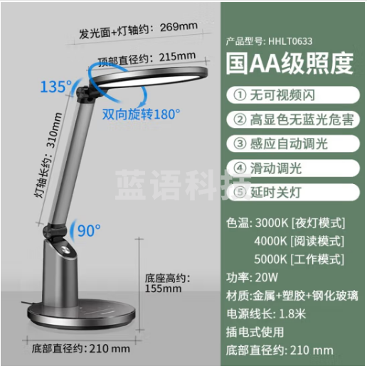 松下台灯减蓝光国AA级高显色护眼台灯学习智能感光台灯 致巡黑  HHLT0633L