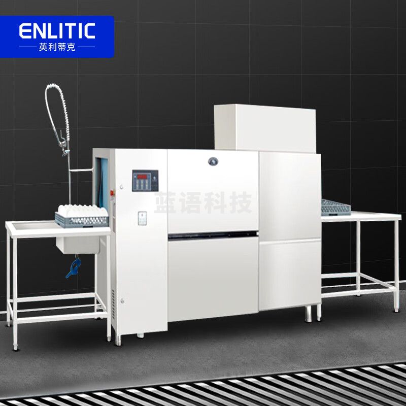 英利蒂克（Enlitic）商用洗碗机篮传式热风循环 食堂酒店餐具自动清洗厨房设备FST-220