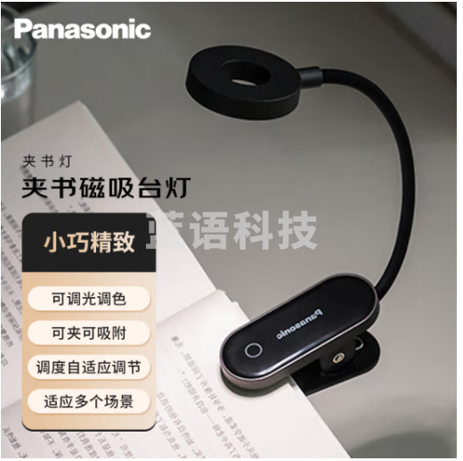 松下（Panasonic）LED夹子台灯学生学习台灯智能调光床头灯夹书灯黑（不含插头）HHLT0249