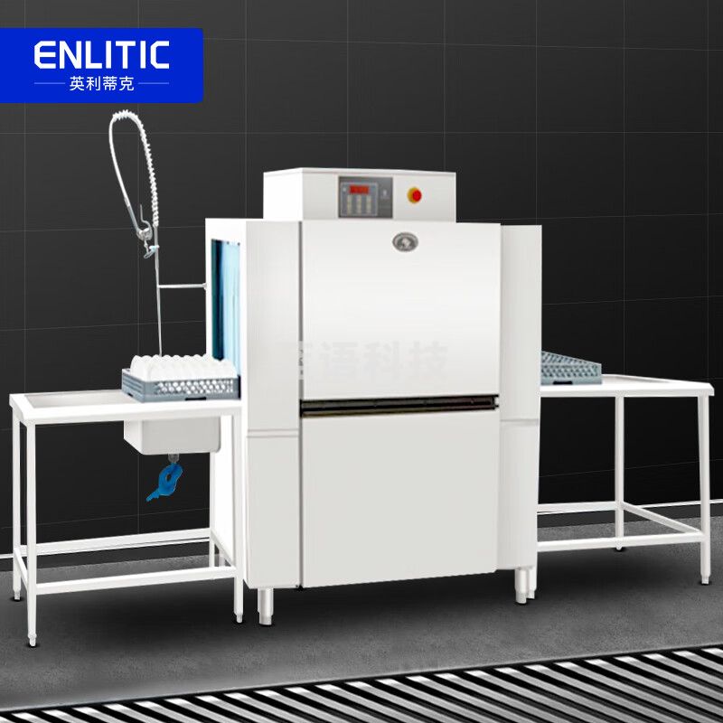 英利蒂克（Enlitic）商用篮传式洗碗机饭店食堂小型自动酒店餐厅餐具清洗厨房设备FST-121