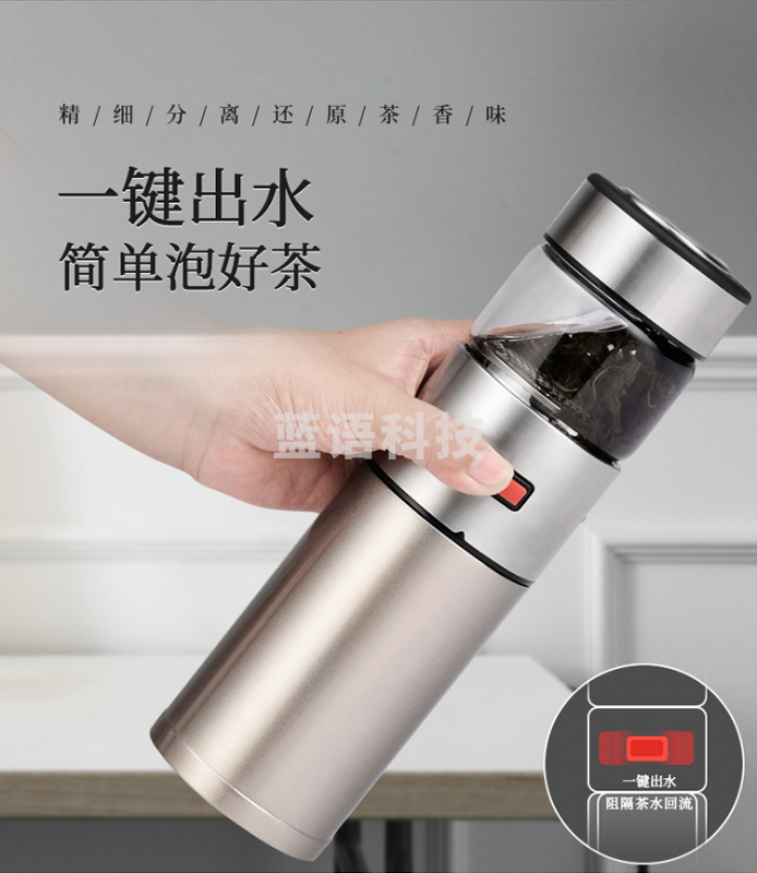 茶水分离保温杯 按键式 304不锈钢 DNS-26570 400ml