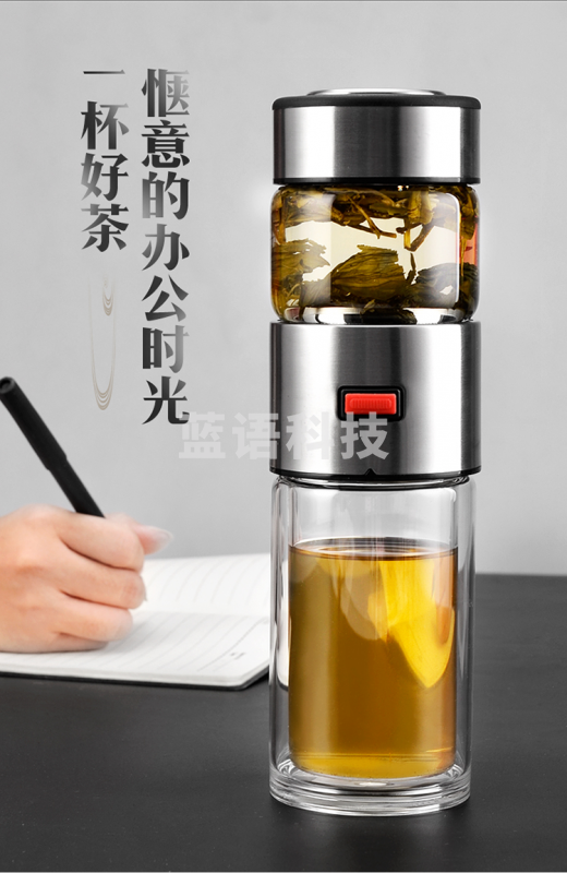 茶水分离玻璃杯 按键式水杯 高硼硅玻璃 304滤网 DNS-26400 400ml
