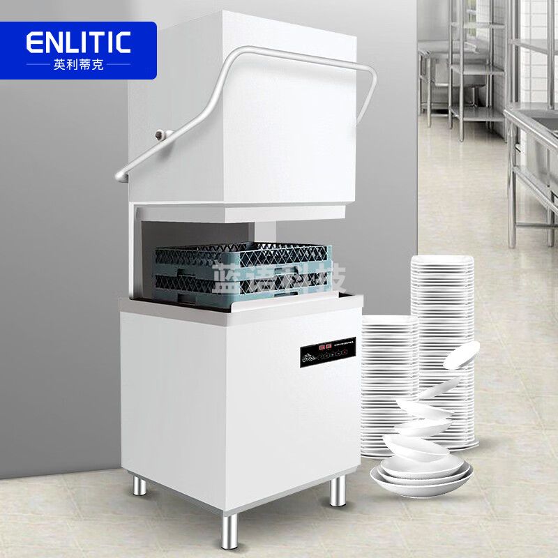 英利蒂克（Enlitic）揭盖式商用洗碗机全自动大型酒店食堂饭店餐厅餐具清洗厨房设备 XWJ-700J1