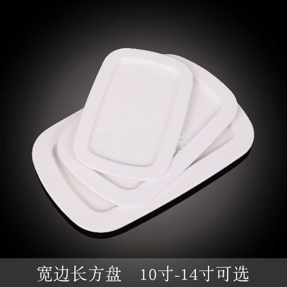 台顺密胺餐具1681 10寸宽边长方盘5个起售