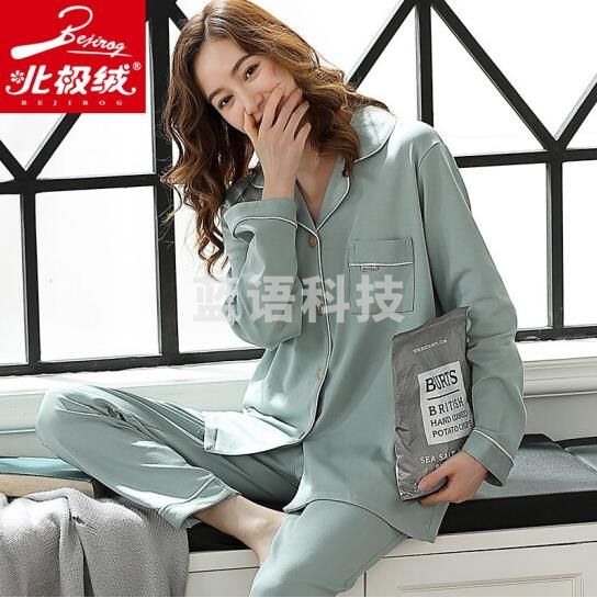 北极绒 Bejirog 北极绒睡衣女秋冬季长袖棉质韩版可爱春秋款宽松家居服套装可外穿