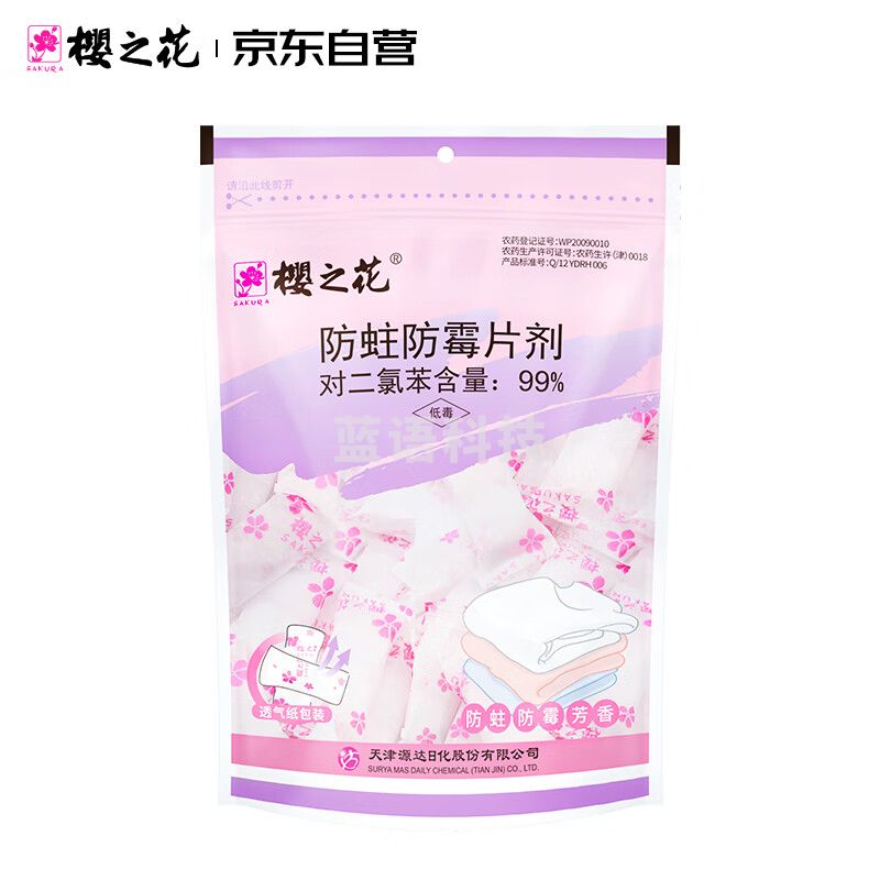 樱之花(sakura) 250g樟脑