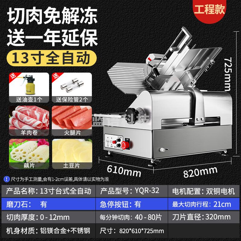 东贝(Donper)切肉片机商用切片机全自动羊肉卷牛肉卷肥牛卷切片机刨肉机切菜机火锅店后厨设备YQR-32
