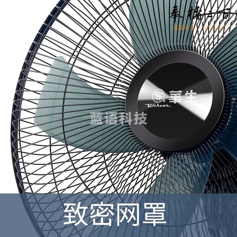 华生（Wahson）遥控壁扇/电风扇/壁挂式风扇/大风量宿舍餐厅家用电扇FB-35II(FB40-1205Y)