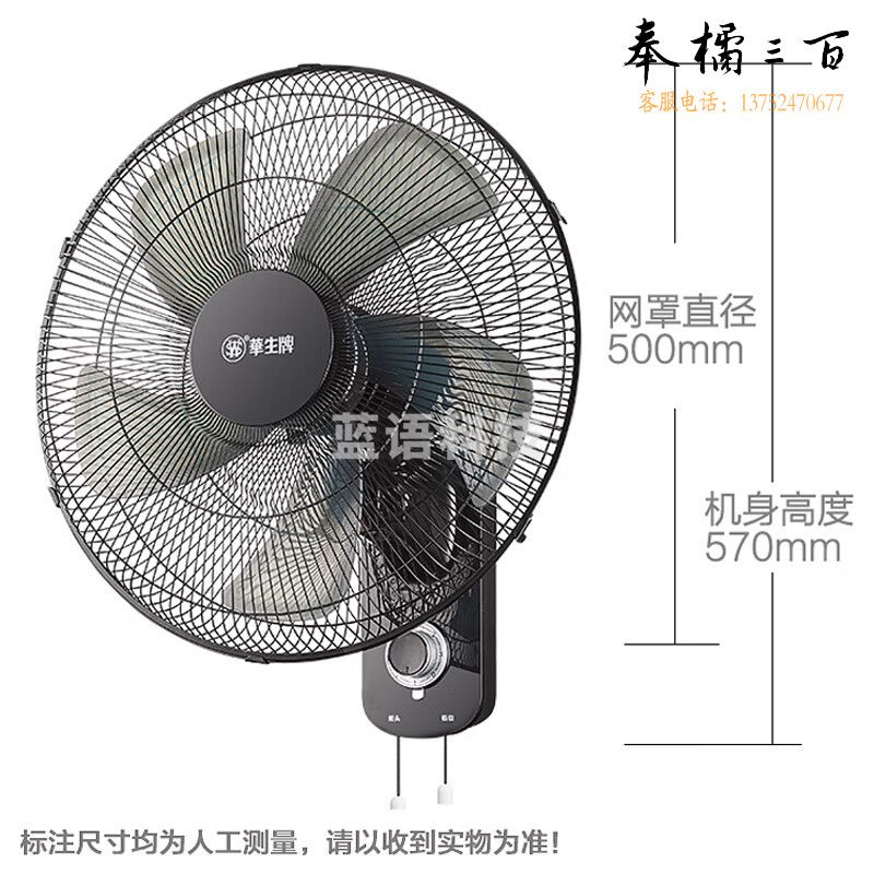 华生（Wahson）壁扇/电风扇/壁挂式风扇/18吋壁扇/大风量宿舍餐厅家用电扇空调伴侣FB35-45ⅡC(FB45-1302)