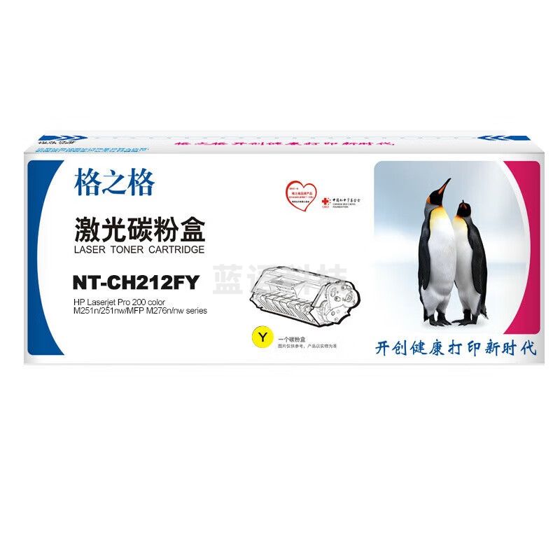 格之格 NT-CH212FY 黄色硒鼓 适用于LaserJet M251n/M276fn/M276fnw打印机