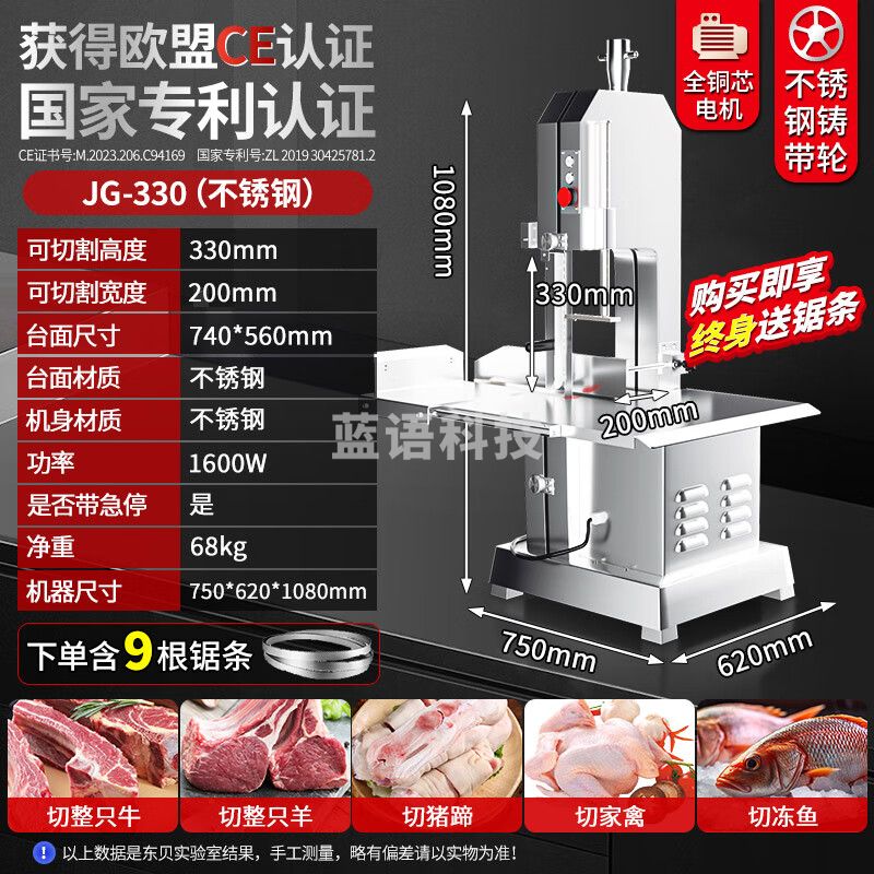 东贝(Donper)锯骨机商用切骨机大功率锯肉机鱼猪蹄排骨冻肉切割机电动锯牛骨机JG-330(台式不锈钢款）