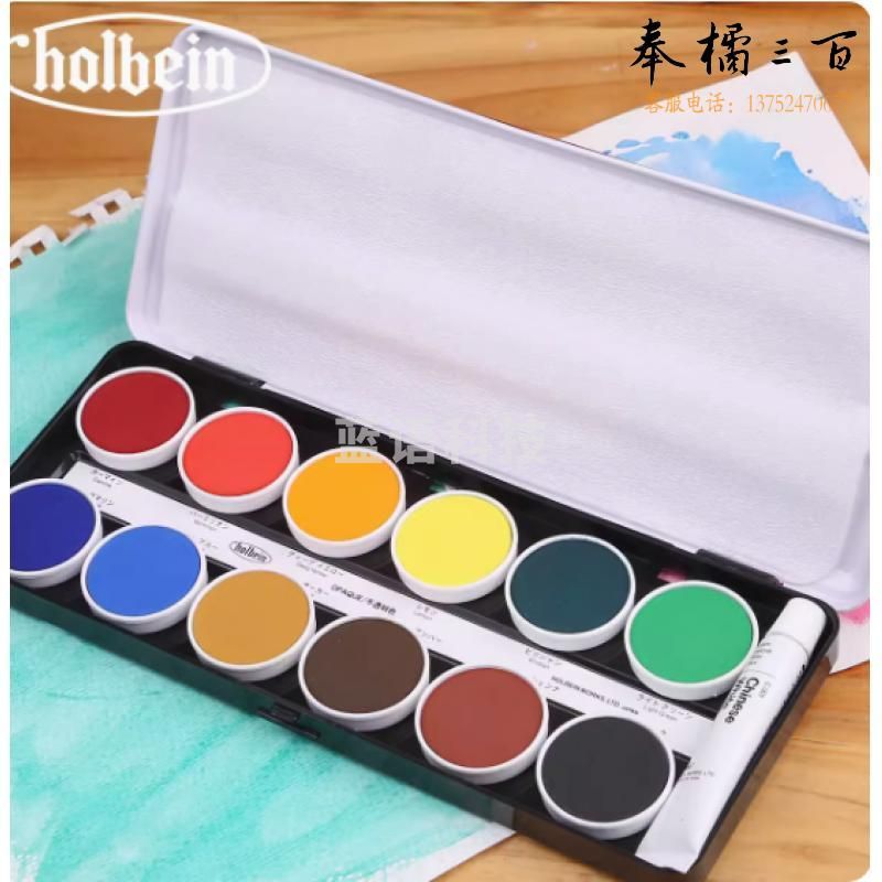 荷尔拜因不透明蛋糕盘24色固体水彩