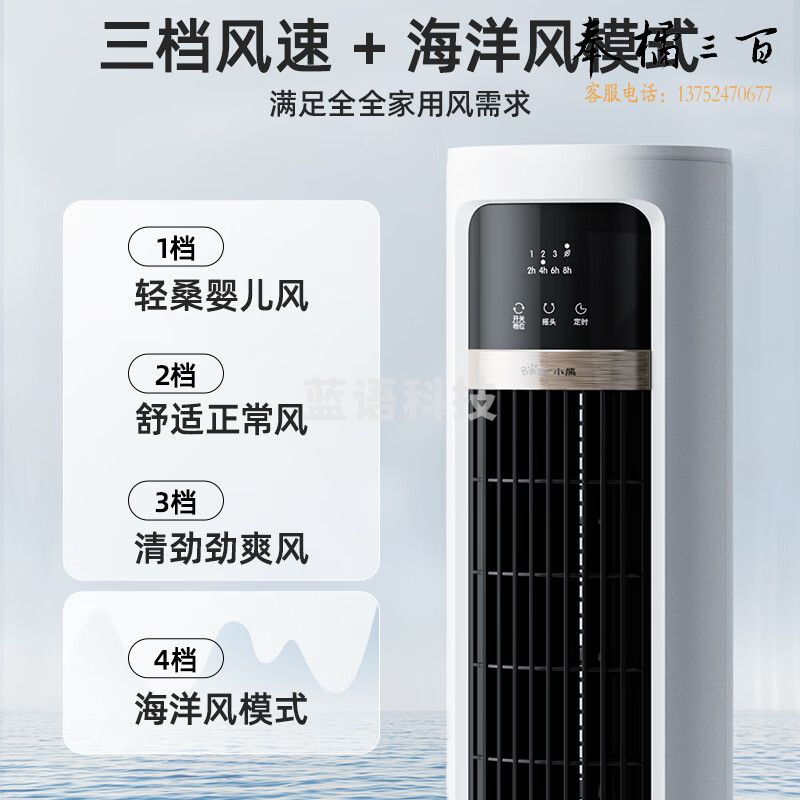 小熊（Bear）电风扇落地扇无叶风扇塔扇立式风扇空气循环扇智能遥控风扇办公室风扇空调扇 DFS-D40J2