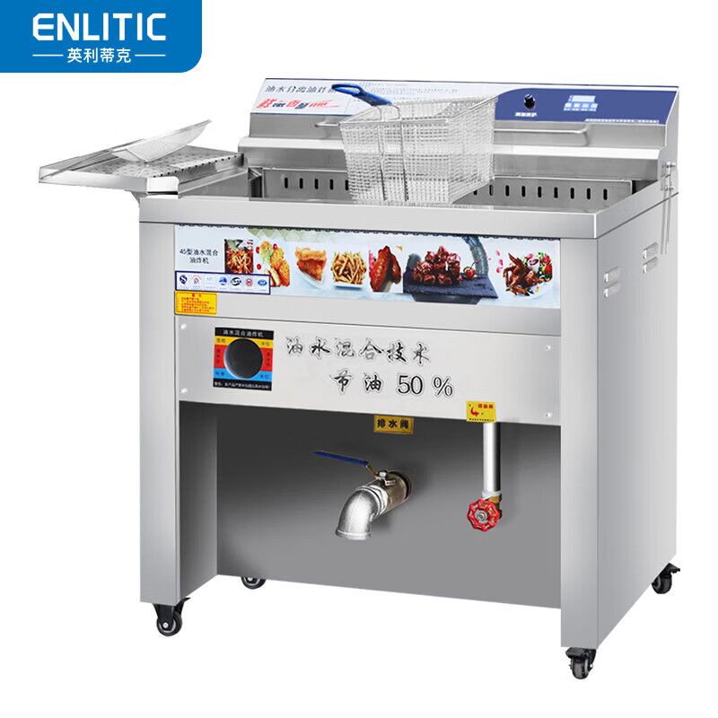 英利蒂克（Enlitic）商用燃气炸炉油水分离油炸立式锅摆摊 炸鸡炉 炸薯条油条炸油炸炉 CR-DY45