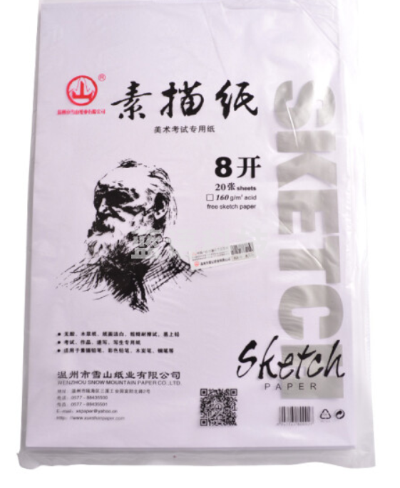 得力73613素描纸(白)180g-8k-(20张/包)