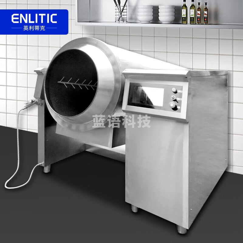 英利蒂克（Enlitic）炒菜机商用全自动智能炒菜机器 电磁多用途电炒锅炒饭锅大型滚筒翻炒机触屏 YL-LC80