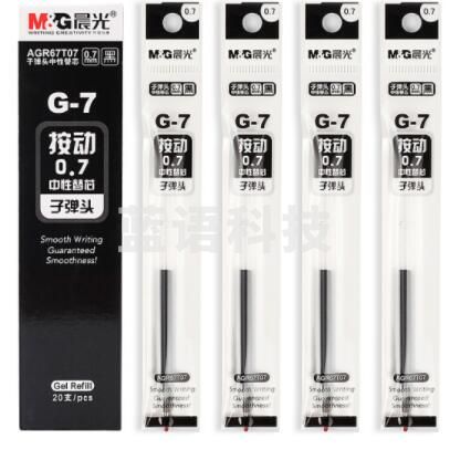 晨光G-7 中性笔芯