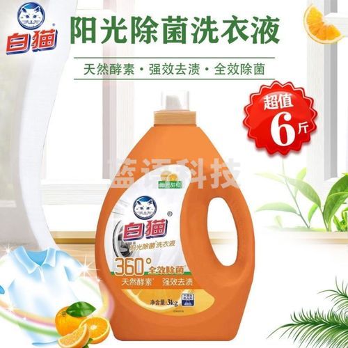 白猫阳光洗衣液3kg