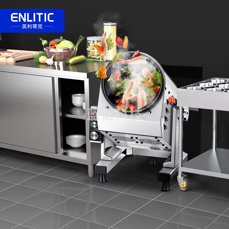 英利蒂克（Enlitic）自动炒菜机商用滚筒炒菜机器人多功能翻炒机 TC260T
