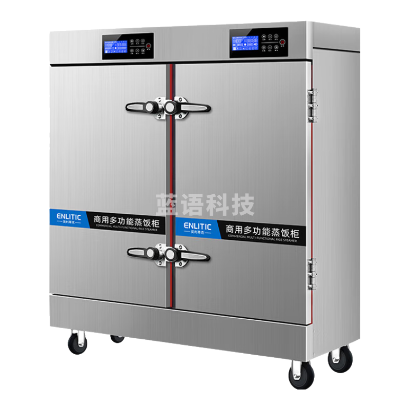 英利蒂克（Enlitic）蒸饭柜商用全自动食堂蒸箱蒸饭车商用蒸饭机桶蒸包数显二十四盘380V ZF-24D
