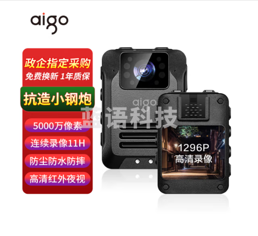 爱国者 执法记录仪DSJ-T5 1296P高清红外夜视红蓝爆闪11小时连续录像三防随身便携 64G