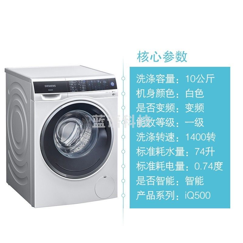西门子（SIEMENS）WM14U760HW 10公斤全自动家用滚筒 变频 智感清新 滚筒洗衣机