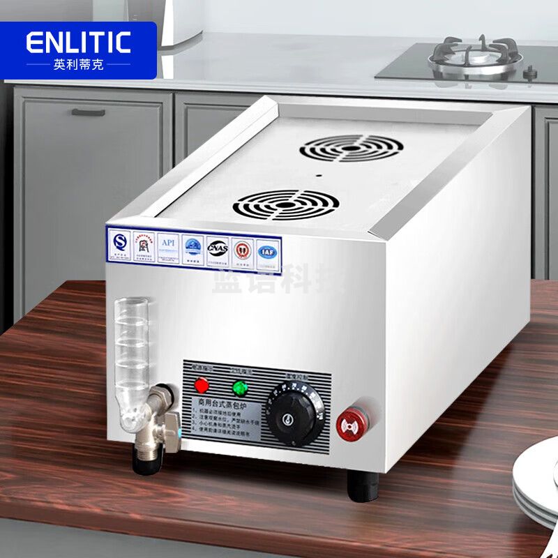 英利蒂克（Enlitic）商用台式蒸包炉早餐店用蒸包子电热蒸小笼包饺子馒头蒸笼电热款 双孔蒸包炉 CR-DHZB2