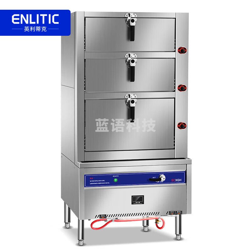 英利蒂克（Enlitic）海鲜蒸柜商用天然气加热三门大型蒸柜食堂酒店炖汤燃气全自动蒸柜 SZXT45-1200
