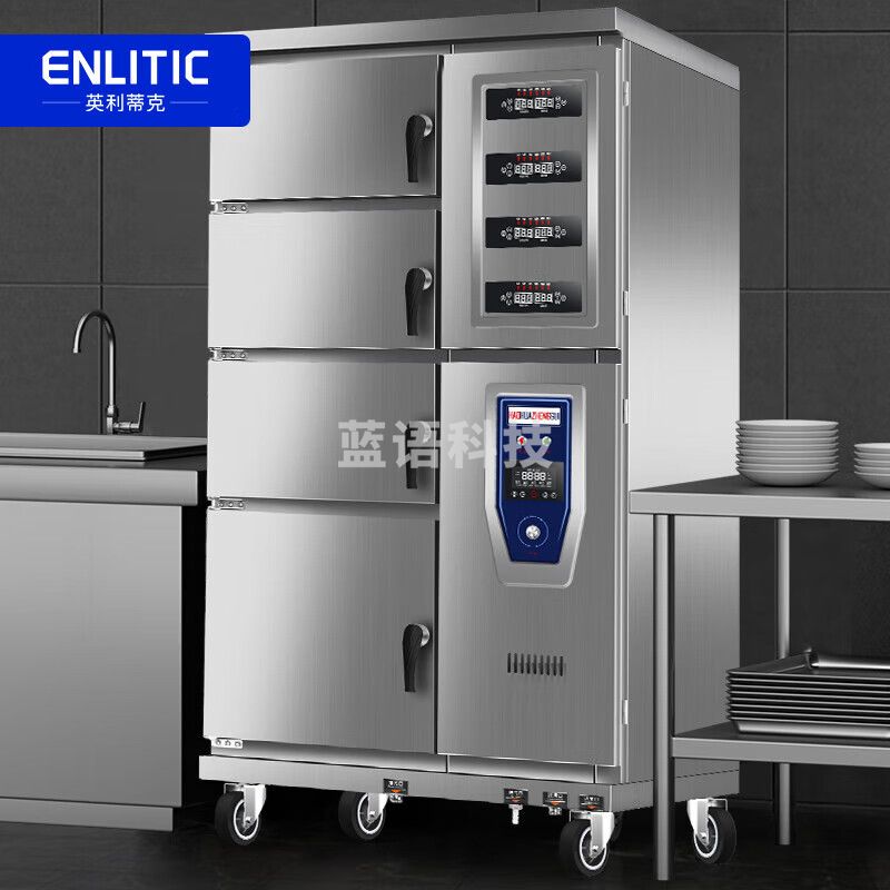 英利蒂克（Enlitic）蒸饭柜商用多格蒸饭车智能电脑蒸汤柜酒店食堂天然气蒸柜四门 SZXT40-4