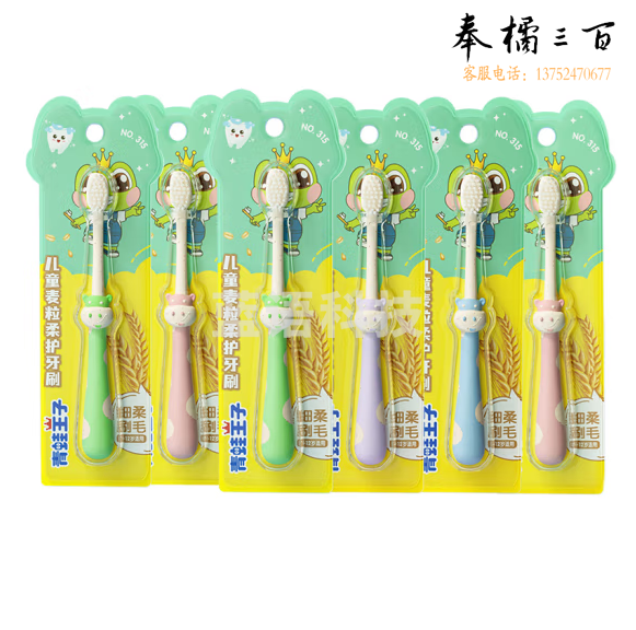 儿童牙刷 软毛牙刷  独立包装颜色随机  货号：GD