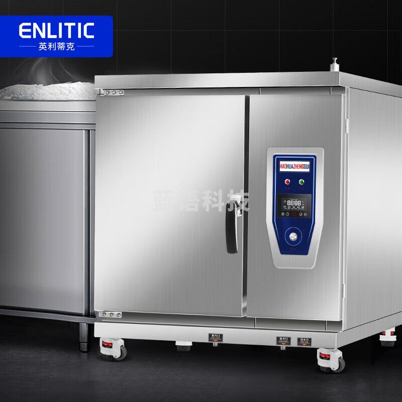 英利蒂克（Enlitic）蒸饭柜商用蒸饭车智能电脑蒸汤柜酒店食堂天然气蒸柜单门 SZXT40-1