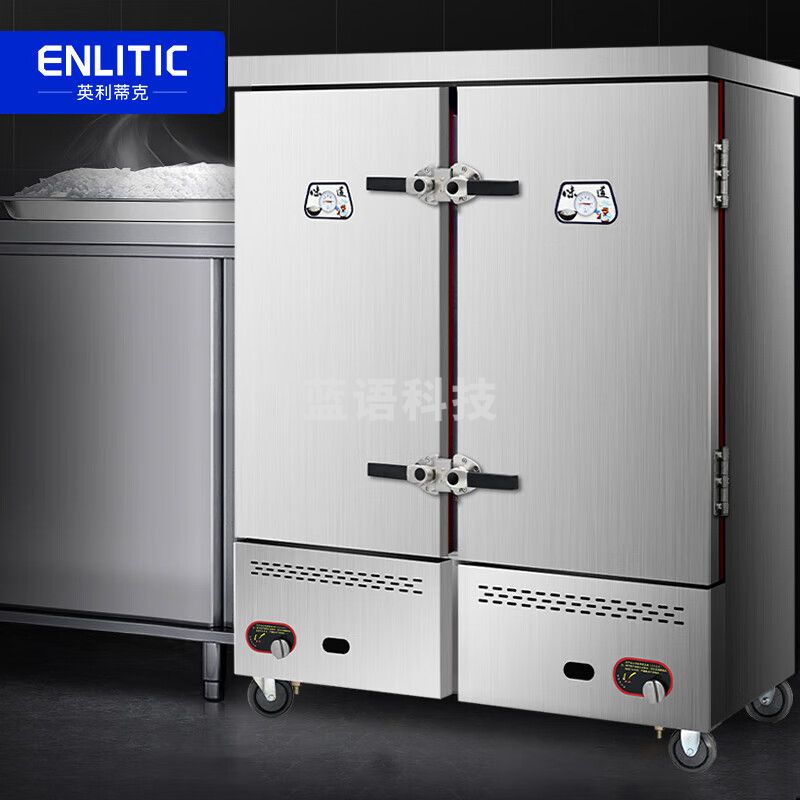 英利蒂克（Enlitic）蒸饭柜商用全自动食堂蒸箱蒸饭车商用蒸饭机桶蒸包燃气二十四盘 SZXT10/20-24