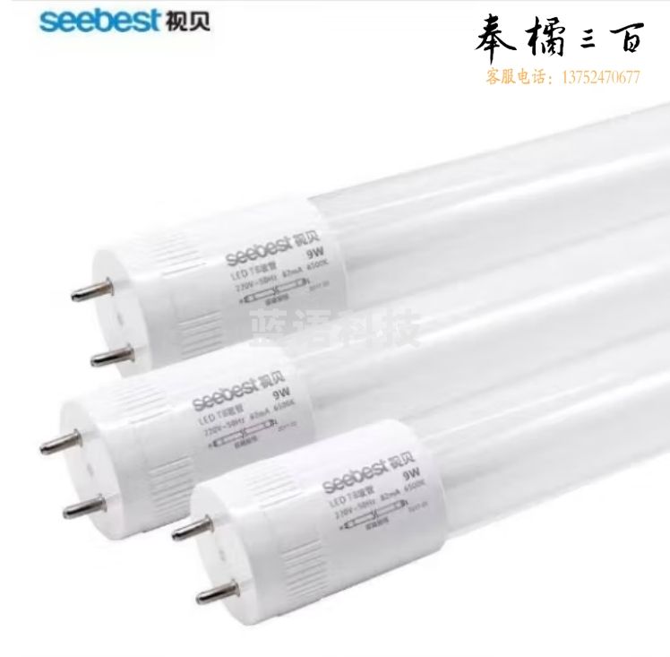视贝   灯管  LED灯管 11W   600mm