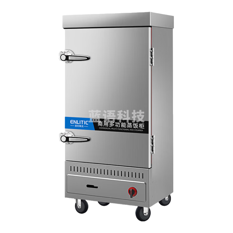 英利蒂克（Enlitic）蒸饭柜商用全自动食堂蒸箱蒸饭车商用蒸饭机桶蒸包燃气十盘 ZF-10R