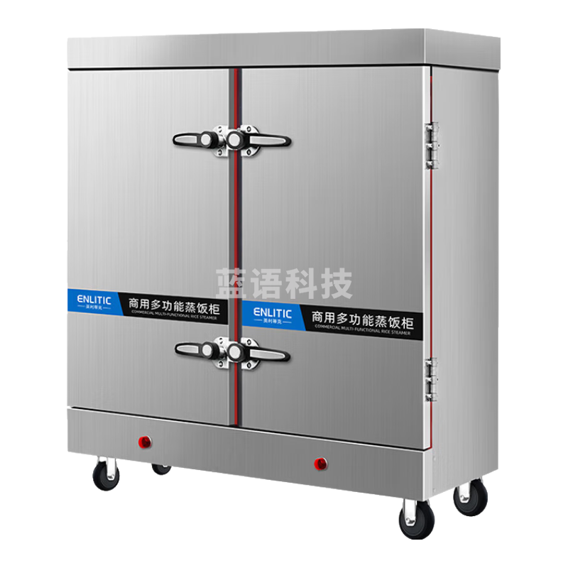 英利蒂克（Enlitic）蒸饭柜商用全自动食堂蒸箱蒸饭车商用蒸饭机桶蒸包二十四盘380V ZF-24