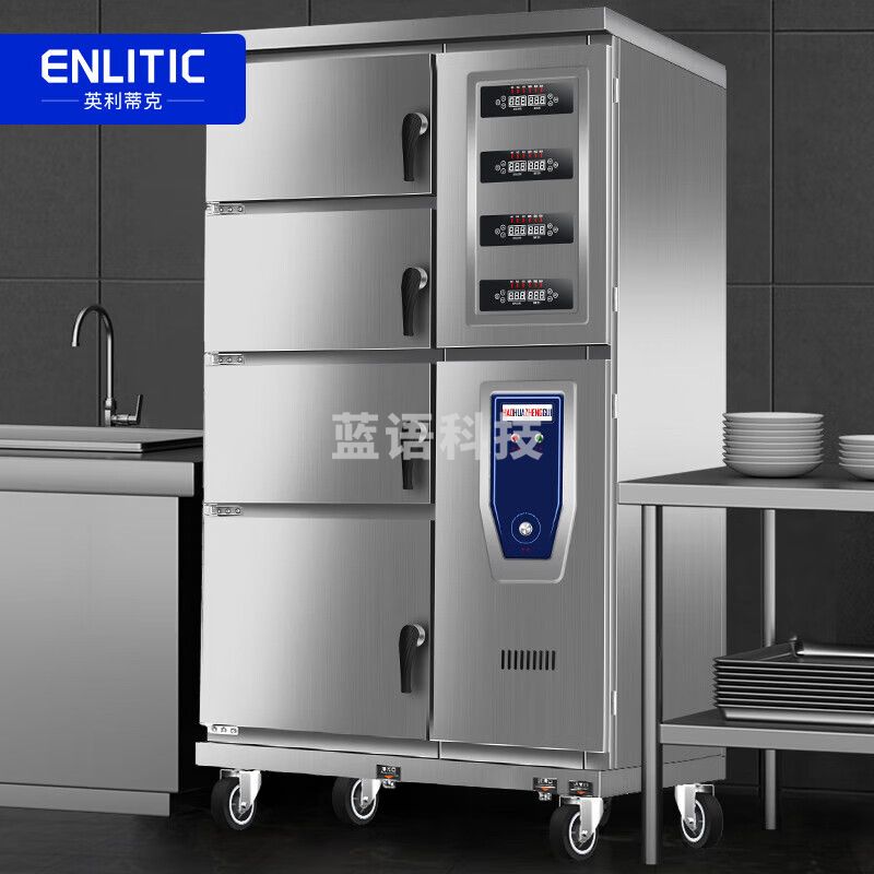 英利蒂克（Enlitic）蒸饭柜商用多格蒸饭车智能电脑蒸汤柜酒店食堂电热蒸柜四门 SZX24-4