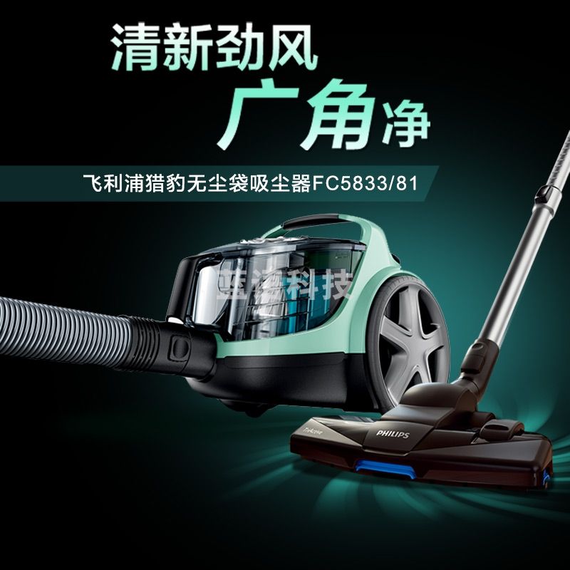 飞利浦(PHILIPS)FC5833/81 卧式吸尘器家用大功率强劲吸力多种吸嘴无尘袋