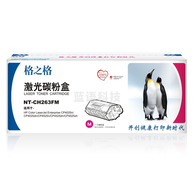 格之格/G&G CE263A 硒鼓 NT-CH263FM 红色 适用于 HP-CP4025n/CP4025dn/CP4525n/CP4525dn/CP4525xh/CM4540