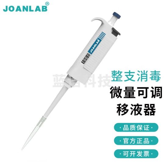 群安仪器 JOANLAB 排枪移液枪单道可调加样枪 可整支消毒微量移液器枪实验室 P系列（整支消毒） 100-1000ul