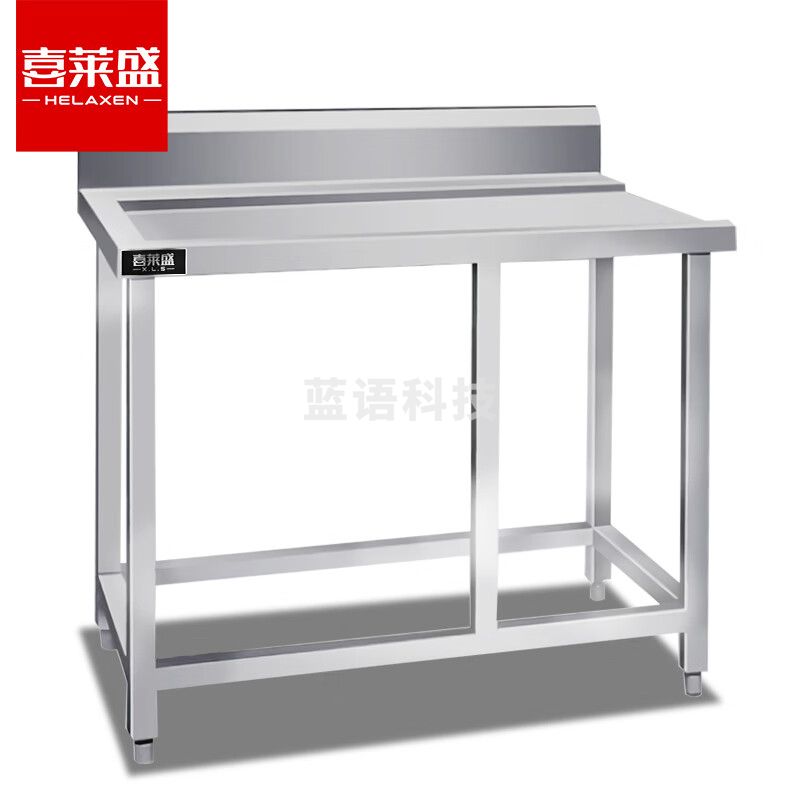 喜莱盛商用不锈钢洗碗机配套用收碗洁碟台水槽后置洁碟台100*75*（80+15）XLS-HWDT1000