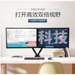 乐歌Q3D电脑支架